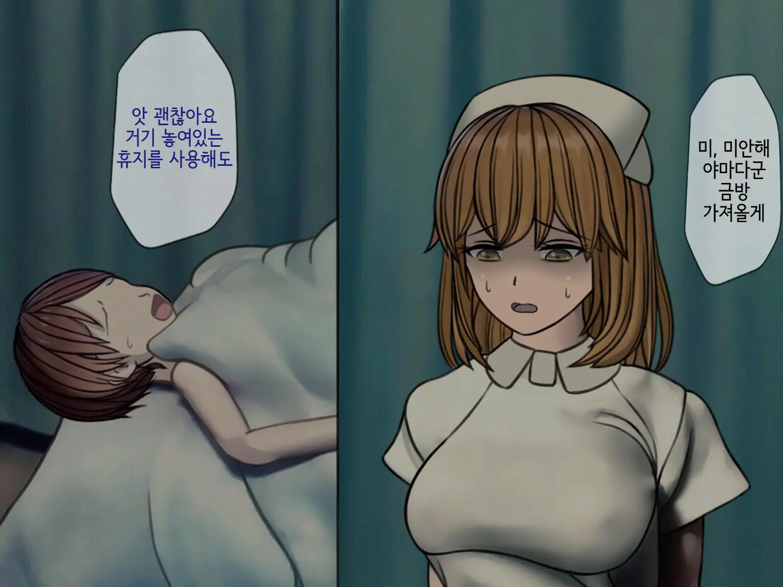 Sakusei Byoutou (4) ~Seikaku Saiaku No Nurse Shika Inai Byouin De Shasei Kanri Seikatsu~ | 착정병원4~ 성격 나쁜 간호사들밖에 없는 병원에서 사정관리생활~